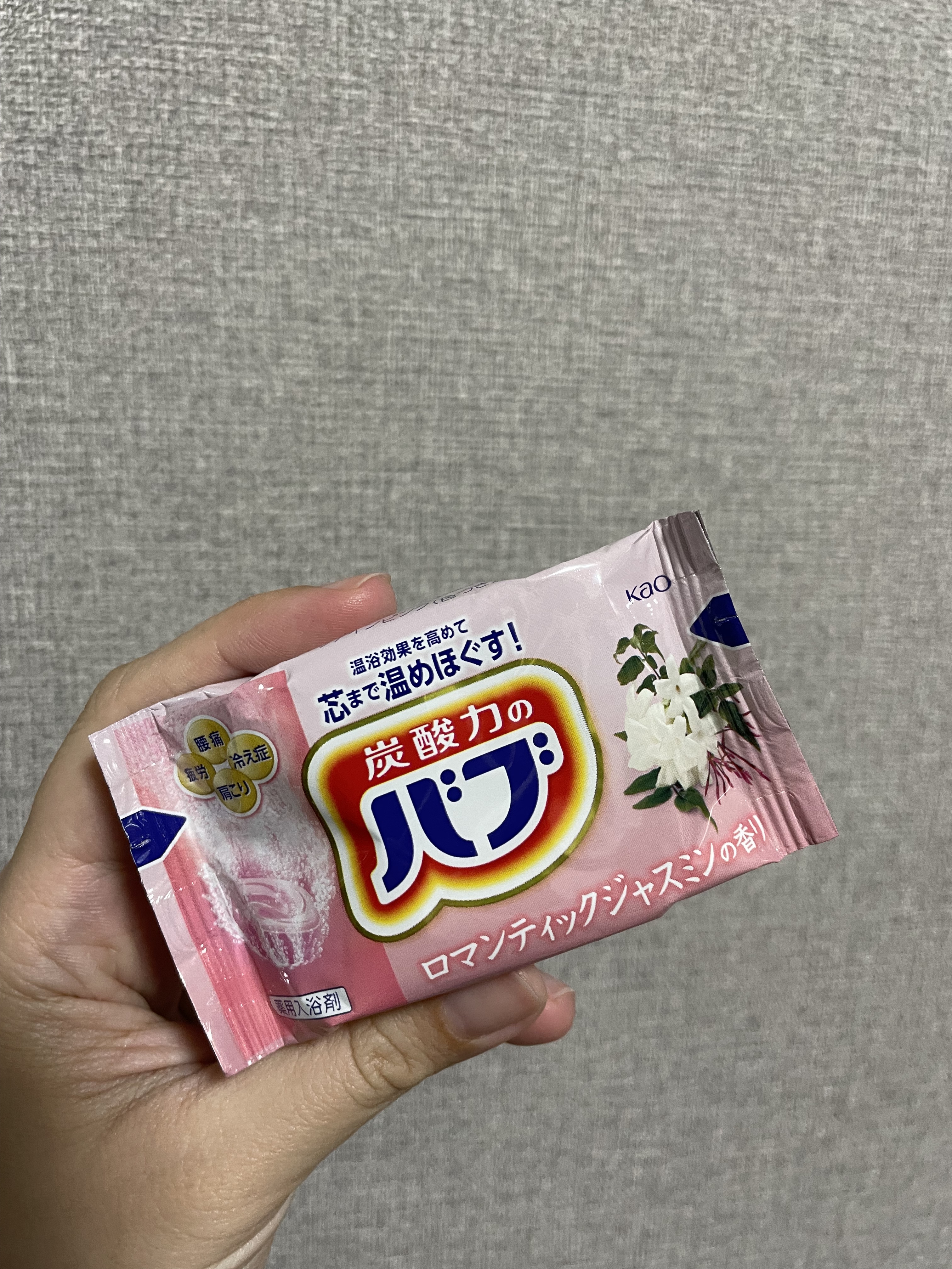 ナイトアロマ/バブ/炭酸系入浴剤を使ったクチコミ（1枚目）