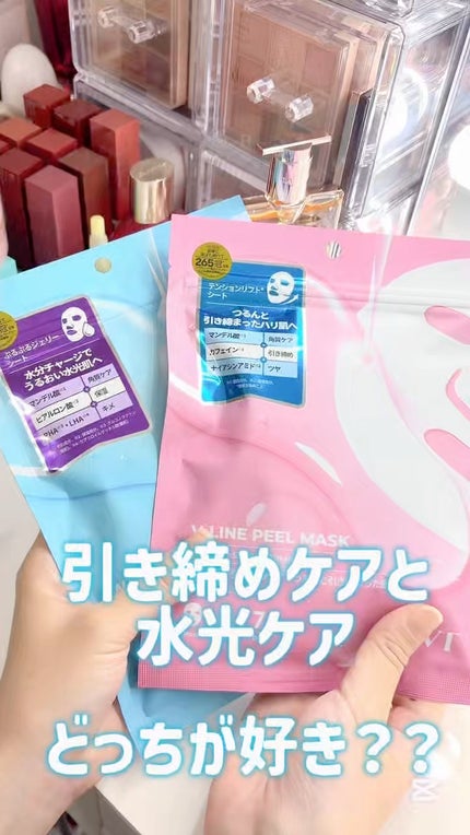 V-LINE PEEL MASK/VT/シートマスク・パックの人気ショート動画