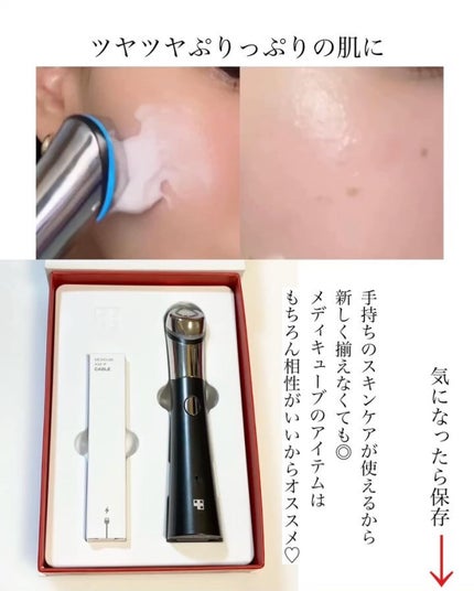 スキンブースターショット|MEDICUBE他、1商品を使った口コミ スキンブースターショット|MEDICUBE他、1商品を使った口コミ