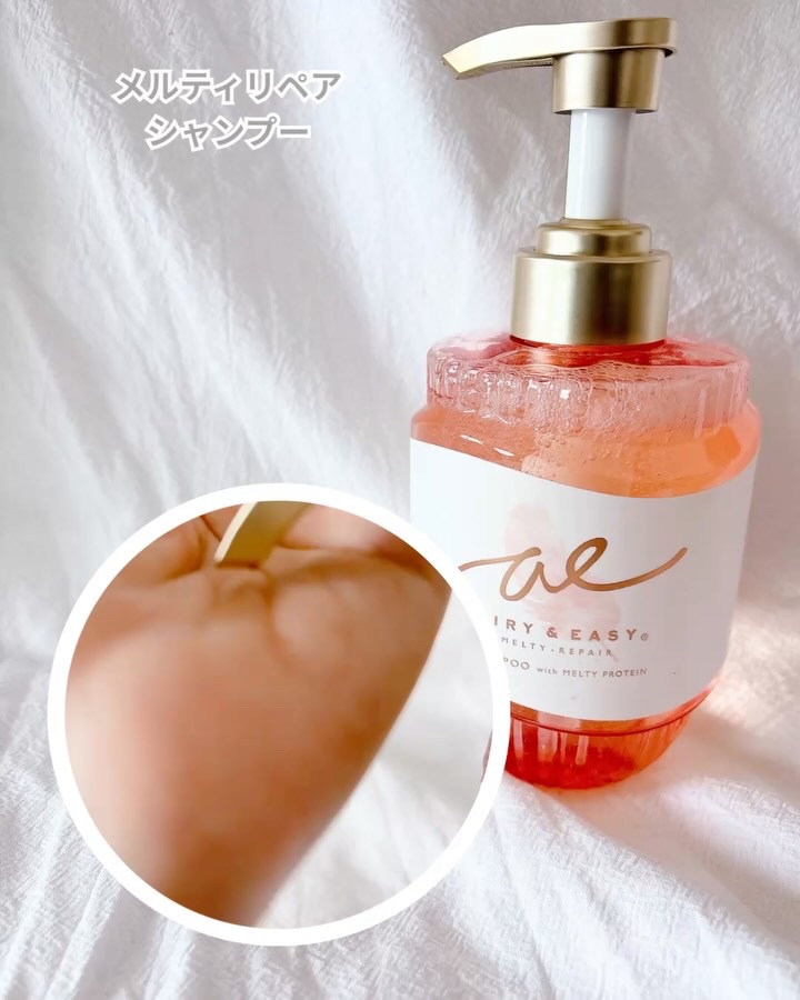 エアリー&イージー メルティリペア シャンプー/トリートメント/エアリー&イージー/市販シャンプーを使ったクチコミ（3枚目）