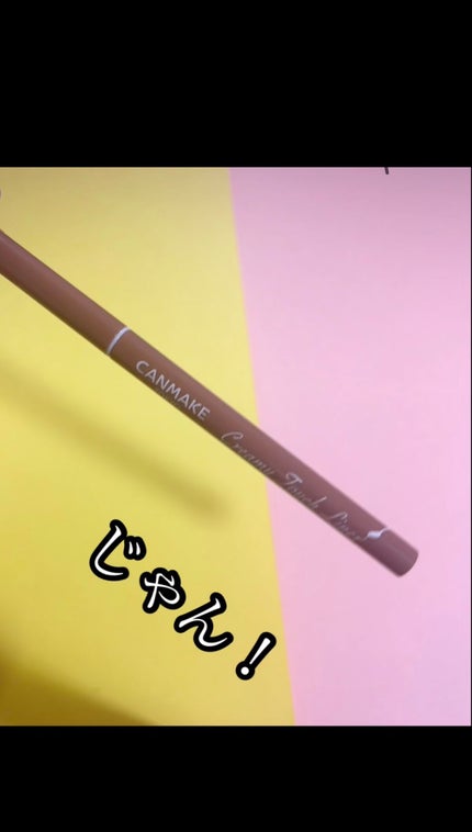 クリーミータッチライナー/キャンメイク/ジェルアイライナーの人気ショート動画