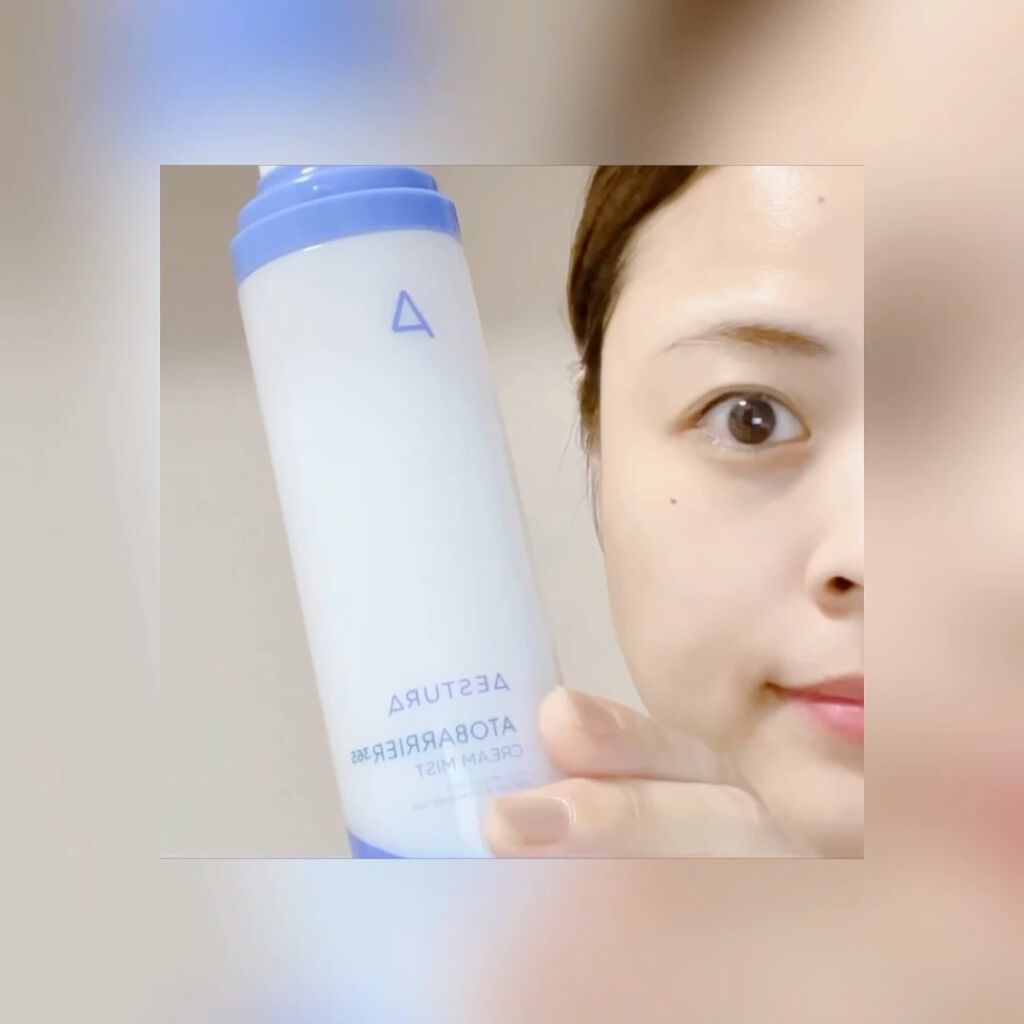 アトバリア365 エマルジョン/AESTURA/乳液を使ったクチコミ（2枚目）