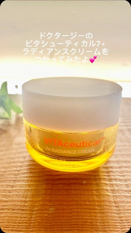 ビタシューティカル7+ラディアンスクリーム/Dr.G/フェイスクリームの人気ショート動画