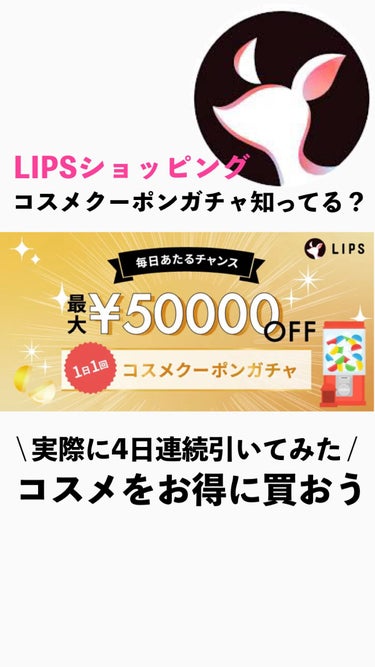  - ⁡
⁡
【最大50,000円引きでコスメが