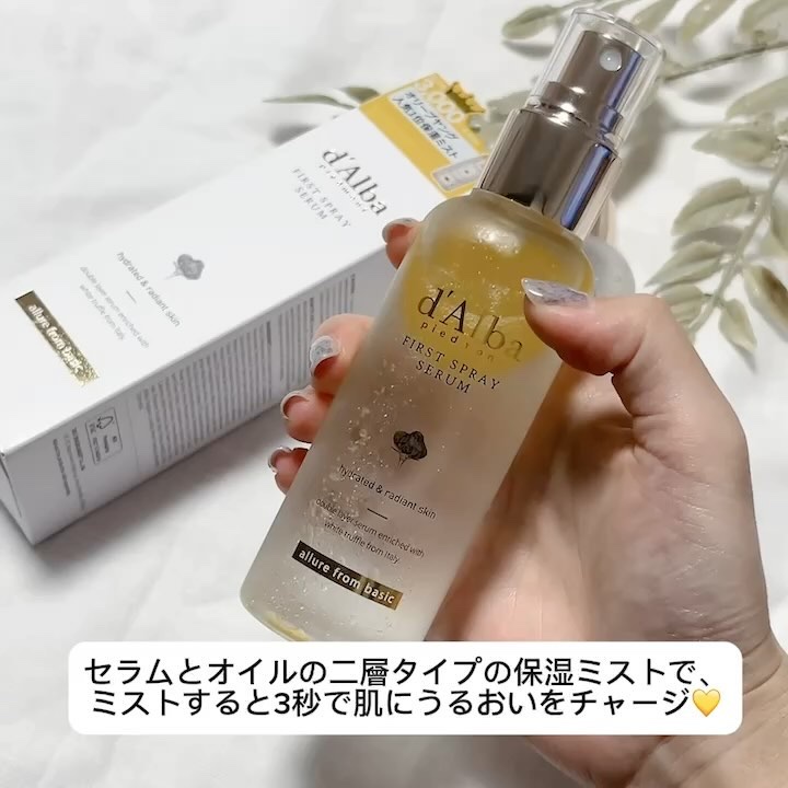 ダルバ ホワイトトリュフファーストスプレーセラム/ダルバ/ミスト状化粧水を使ったクチコミ（2枚目）