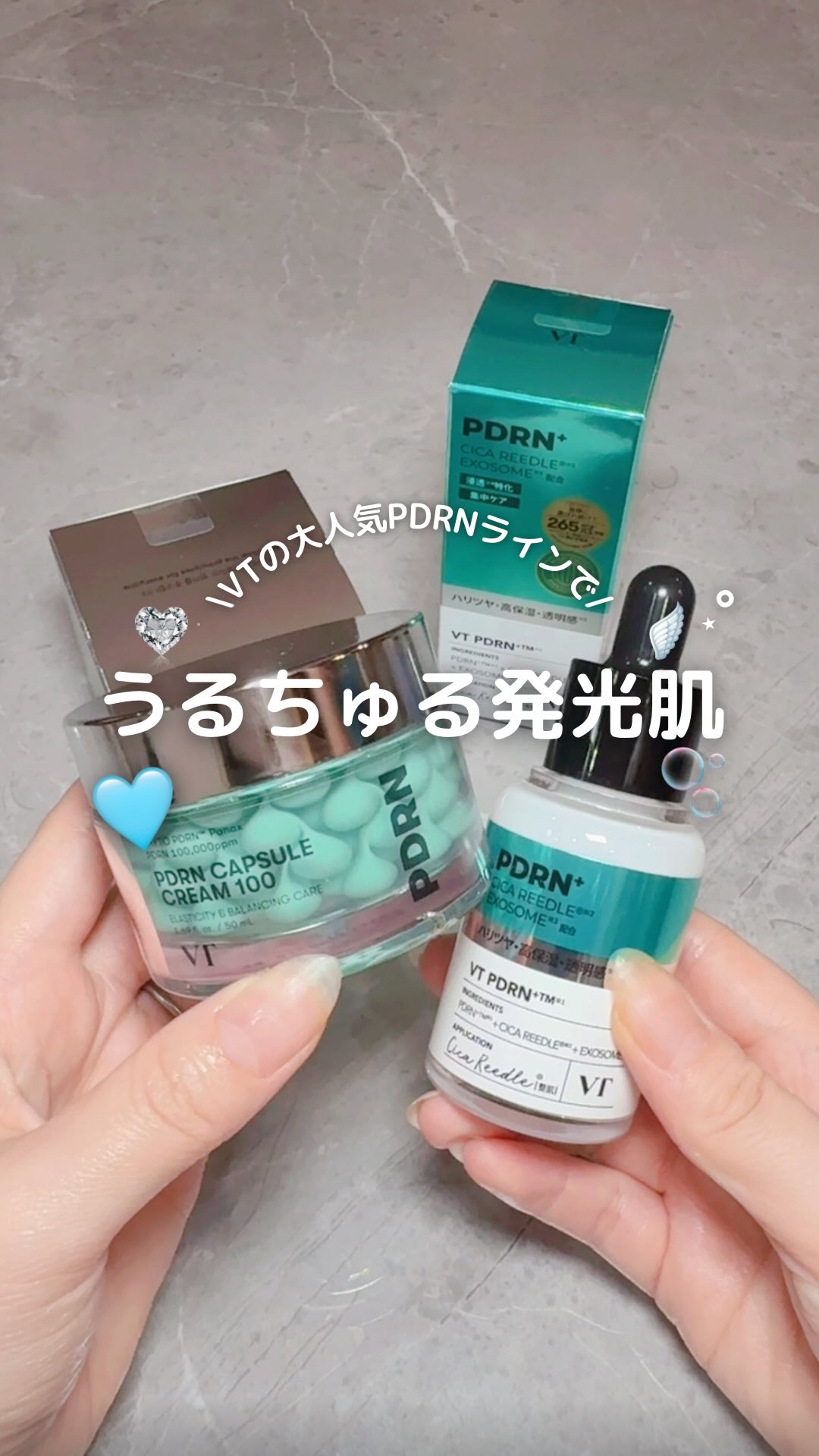 \VTの大人気PDRNから新作✨/

こんばんは🌙*ﾟやちこです🪞⟡.·*

今日はVTの大人気PDRNラインから出た新作クリームと
わたしもガチ買いしてる推し美容液を紹介したよ‪🫶🏻‪

*********************