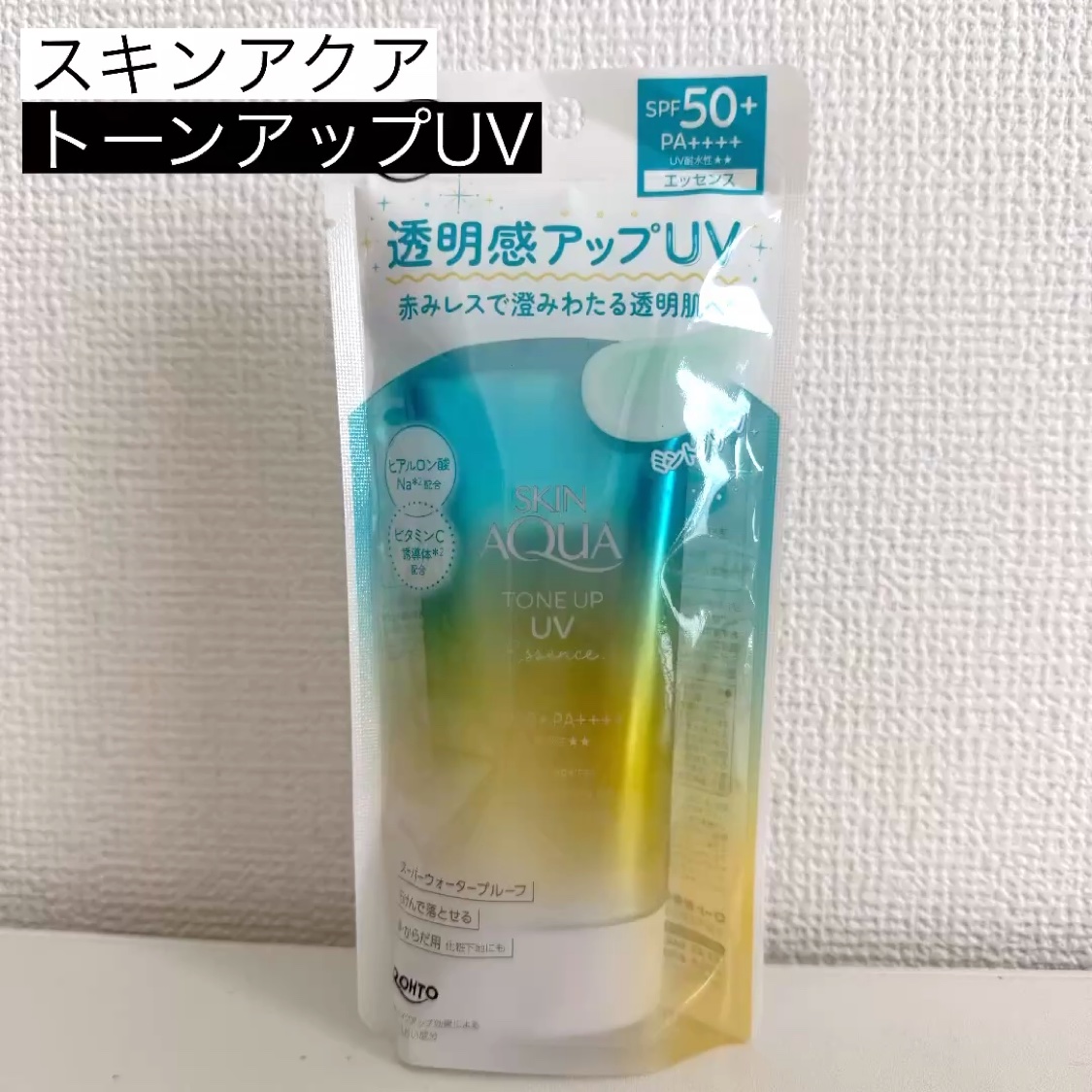 スキンアクア トーンアップUVエッセンス/スキンアクア/日焼け止めクリームを使ったクチコミ（1枚目）