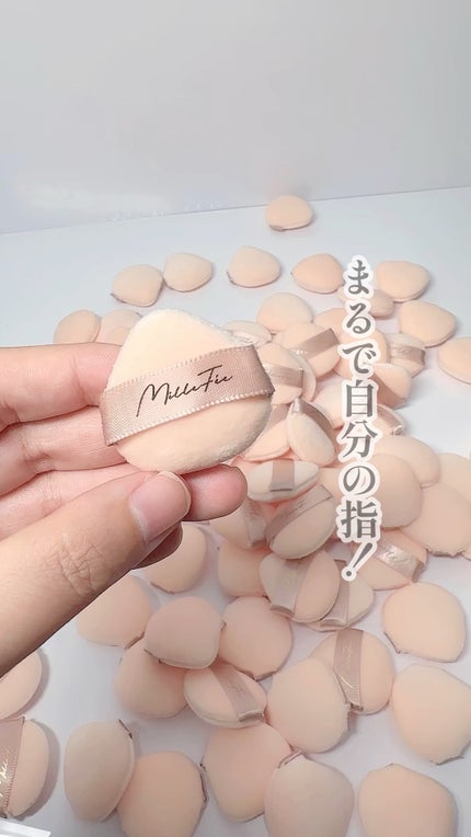 ちびパフ/MilleFée/パフ・スポンジの人気ショート動画