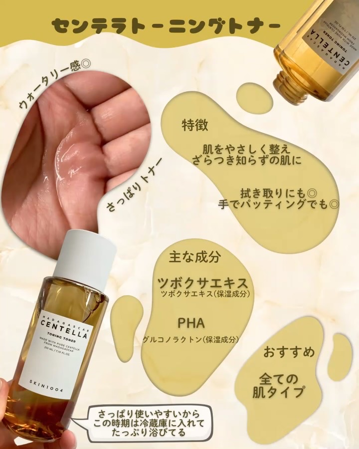 センテラ トーニングトナー/SKIN1004/化粧水を使ったクチコミ（2枚目）