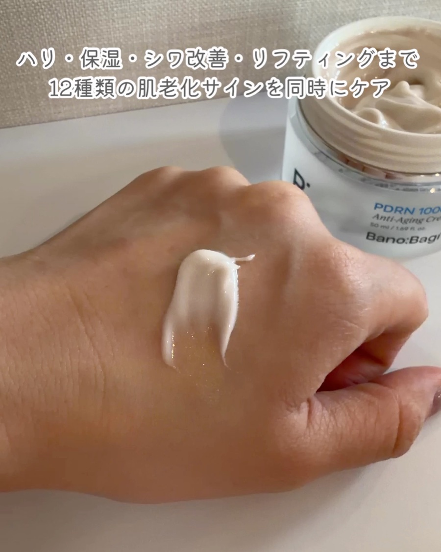 PDRNコラーゲンゲルマスク/BANOBAGI/シートマスク・パックを使ったクチコミ（3枚目）