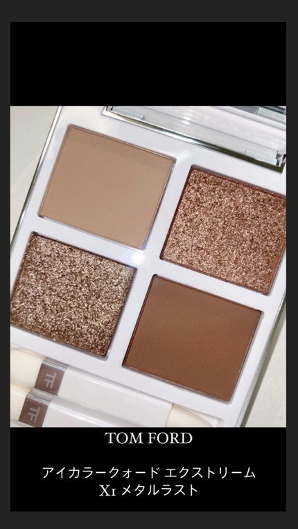 アイ カラー クォード エクストリーム/TOM FORD BEAUTY/アイシャドウパレットの人気ショート動画