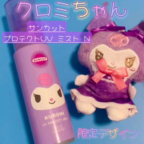 サンカットＲ プロテクト ＵＶミスト/サンカット®/日焼け止め・UVケアの動画クチコミ1つ目