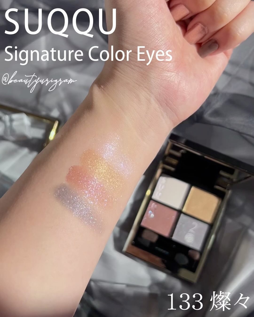 c*y様 SUQQUアイシャドウパレット SUQQU、ブランド初となる受注生産を実施。人気の4色パレット