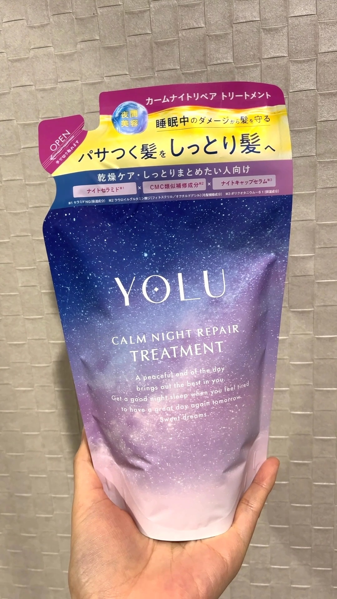 カームナイトリペアシャンプー／トリートメント/YOLU/シャンプー・コンディショナーを使ったクチコミ（1枚目）