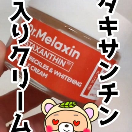 アスタキサンチンアンプル/Dr.Melaxin/美容液の人気ショート動画