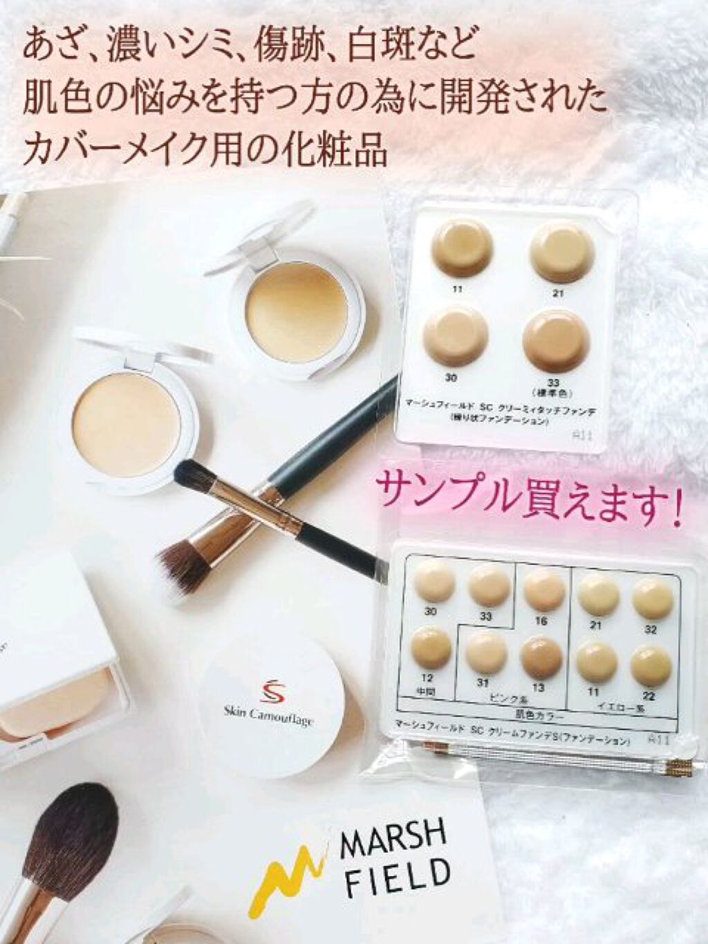 マーシュフィールド SC クリーミィタッチファンデ/マーシュ・フィールド/クリーム・エマルジョンファンデーションの動画クチコミ5つ目