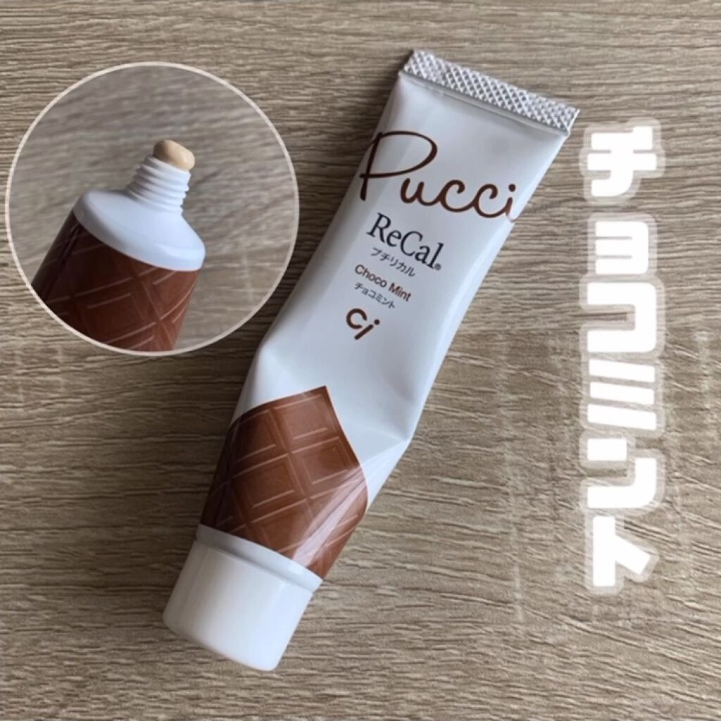 Pucci ReCal プチリカル/Ciメディカル/歯磨き粉の動画クチコミ2つ目