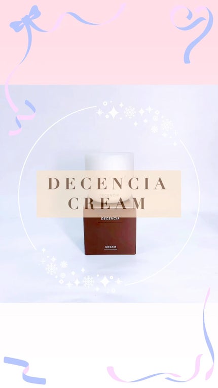 ディセンシア クリーム/DECENCIA/フェイスクリームの人気ショート動画