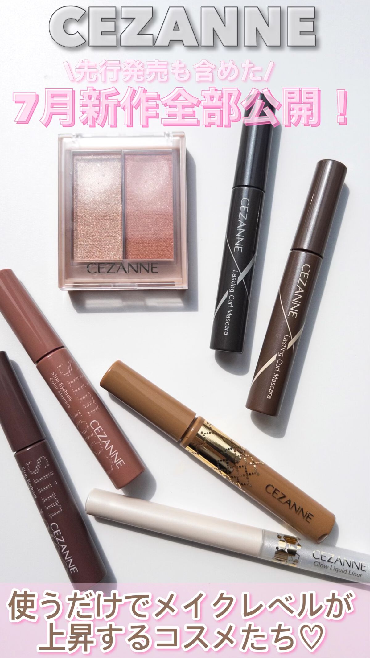 アイブロウマスカラ/CEZANNE/眉マスカラを使ったクチコミ（1枚目）