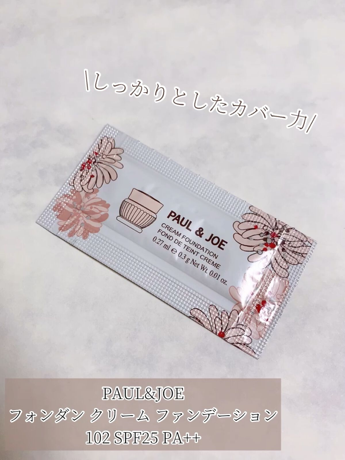 を使ったクチコミ（1枚目）