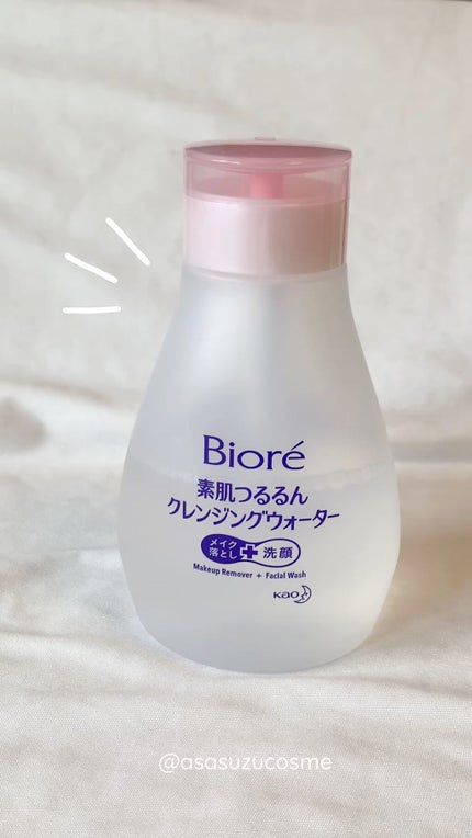 素肌つるるんクレンジングウォーター/ビオレ/クレンジングウォーターの人気ショート動画