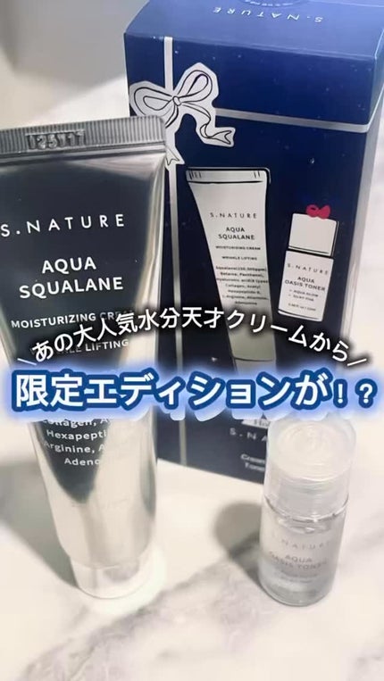 アクアスクワランモイスチャークリーム/S.NATURE/フェイスクリームの人気ショート動画