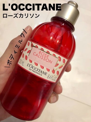 L'OCCITANE ローズカリソン ボディミルクのクチコミ「L'OCCITANE
ローズカリソン ボディミルク
250ml 4,400円（税込）
────.....」（1枚目）