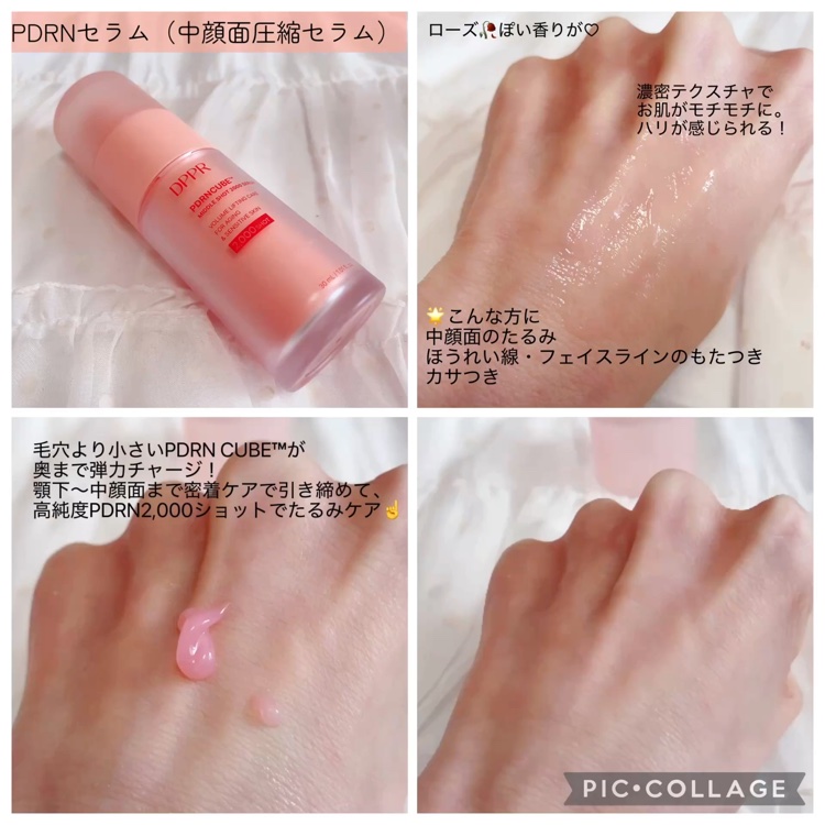 ヒアルキューブ フラッディングセラム/DPPR/美容液を使ったクチコミ（3枚目）