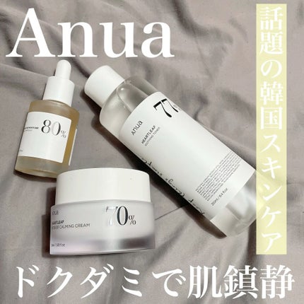 ドクダミ 70 インテンスカーミングクリーム/Anua/フェイスクリームの人気ショート動画