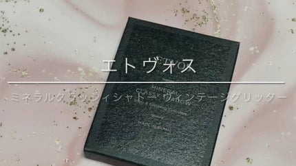 ミネラルクラッシィシャドー/エトヴォス/アイシャドウパレットの人気ショート動画