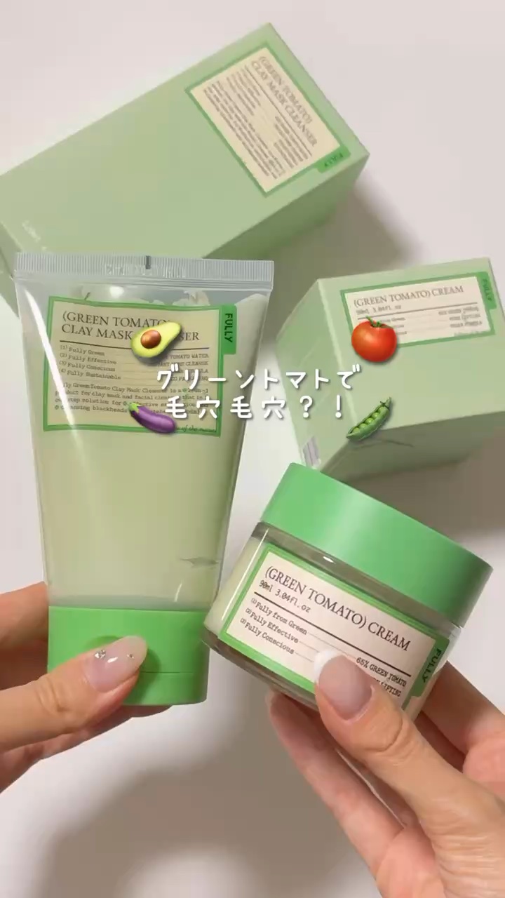 グリーントマトクリーム/FULLY/フェイスクリームの動画クチコミ5つ目