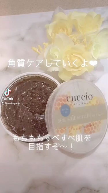 クシオ ウルトラファインシーソルト ミルク＆ハニー/CUCCIO NATURALE/ボディスクラブを使ったクチコミ（3枚目）