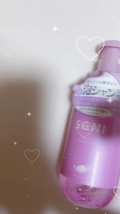 スグニ モイストトリートメント/SGNI/洗い流すヘアトリートメントを使ったクチコミ（2枚目）