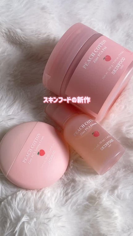 ピーチコットン ジンクPCAエッセンス/SKINFOOD/美容液の人気ショート動画