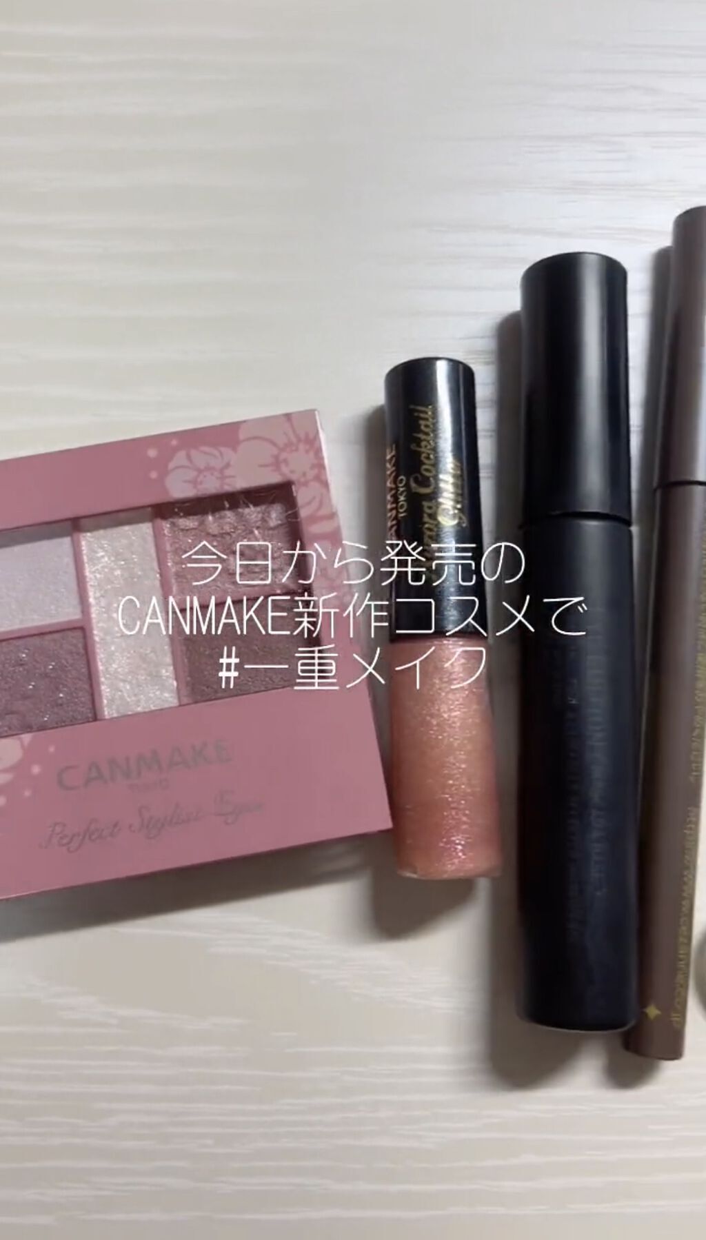 ジェルアイライナー/CEZANNE/ジェルアイライナーの人気ショート動画