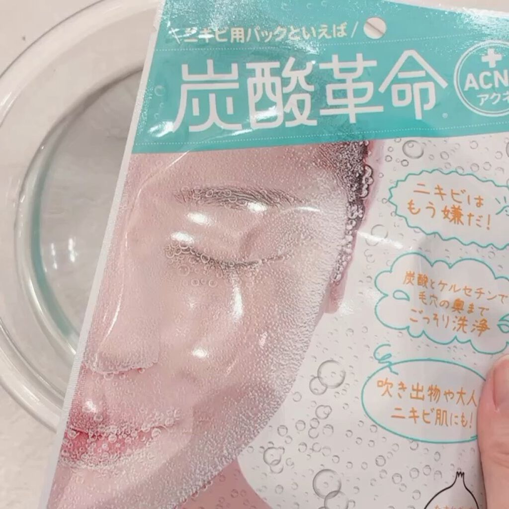 炭酸革命 アクネ/シナプス/洗い流すパック・マスクの動画クチコミ1つ目