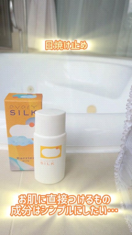 coco on LIPS 「国産まゆ100%使用していて、お肌へのやさしさにこだわった自然..」(1枚目)