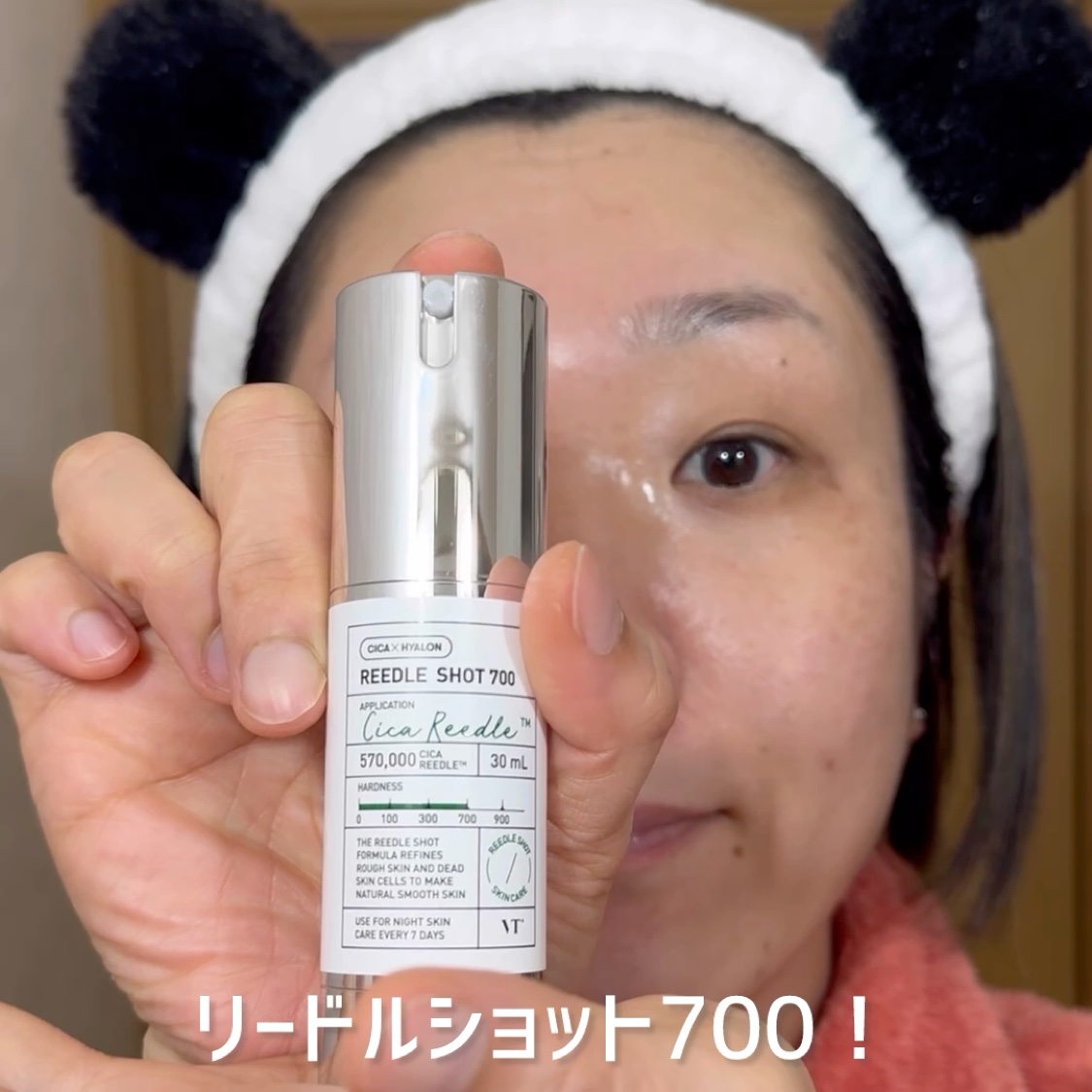 リードルショット700/VT/美容液を使ったクチコミ（3枚目）