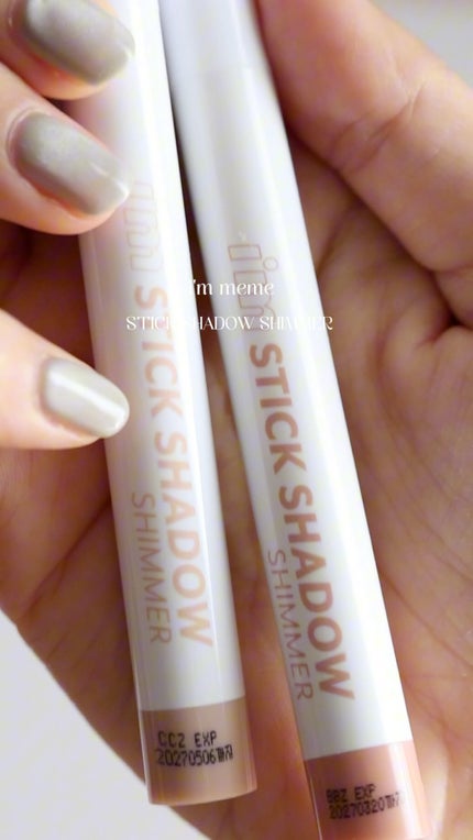 アイムスティックシャドウシマー/i’m meme/スティックアイシャドウの人気ショート動画