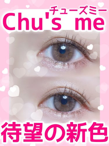 Chu's me 1day/Chu's me/ワンデー（１DAY）カラコンの人気ショート動画