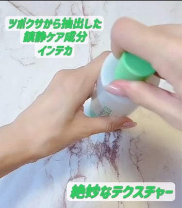 インテカ スージングトナー/make prem/化粧水の動画クチコミ4つ目