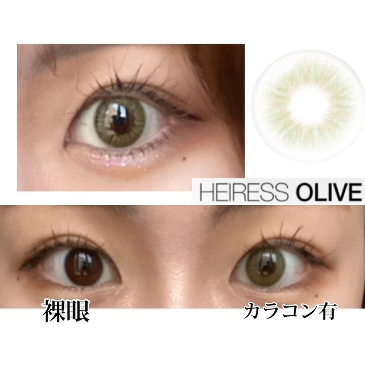 エアリス(Heiress)/OLOLA/カラーコンタクトレンズの動画クチコミ4つ目