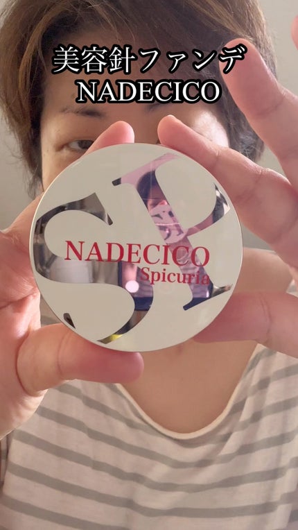 試してみた】ナデシコファンデーションSP NADECICOのリアルな 試してみた】ナデシコファンデーションSP NADECICOのリアルな