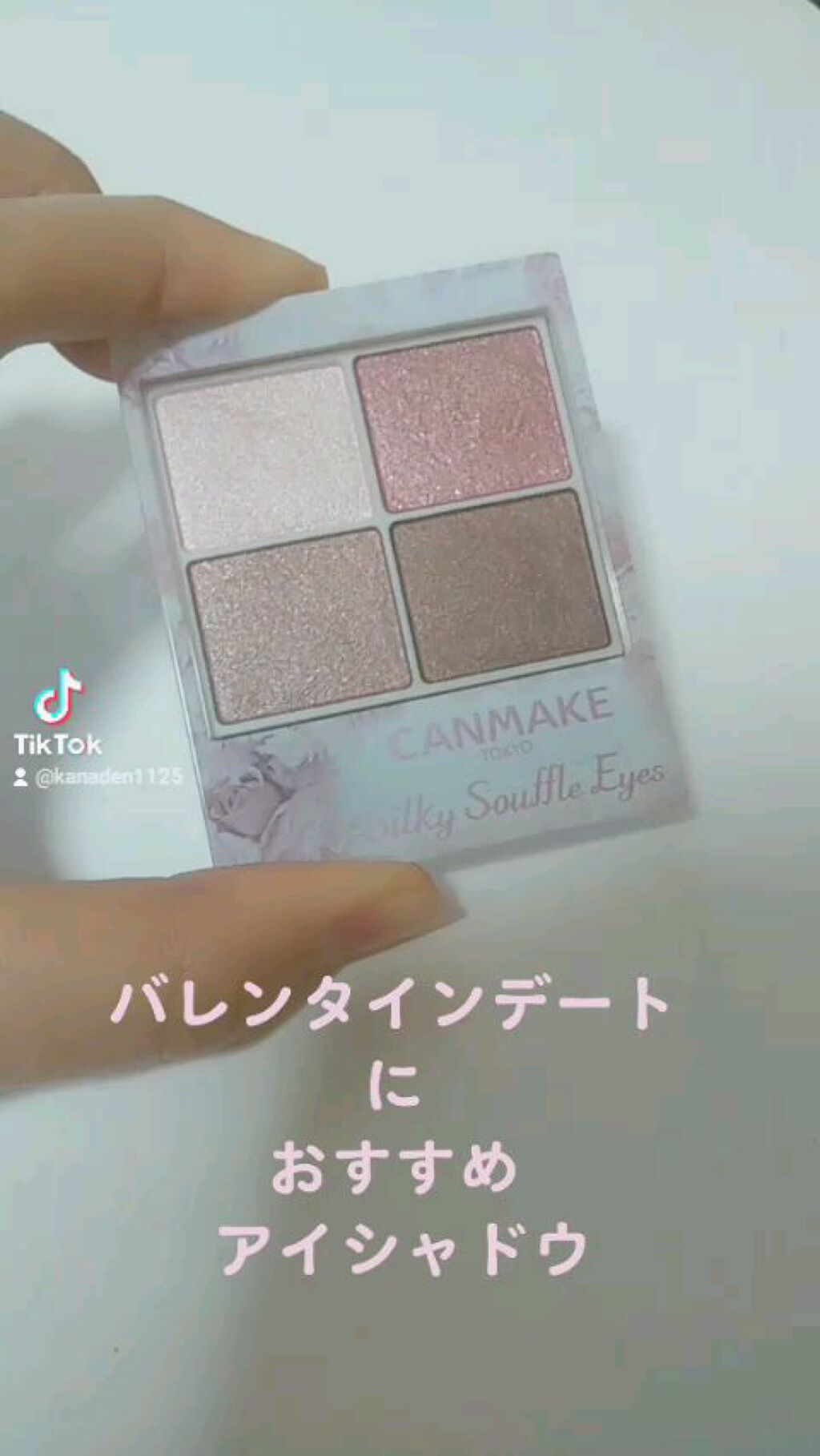 シルキースフレアイズ/キャンメイク/アイシャドウパレットを使ったクチコミ（1枚目）