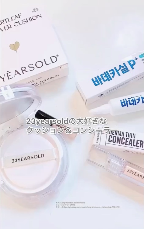 ダーマシンコンシーラー/23years old/リキッドコンシーラーを使ったクチコミ（1枚目）