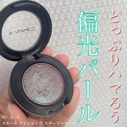 スモール アイシャドウ/M・A・C/単色アイシャドウの人気ショート動画