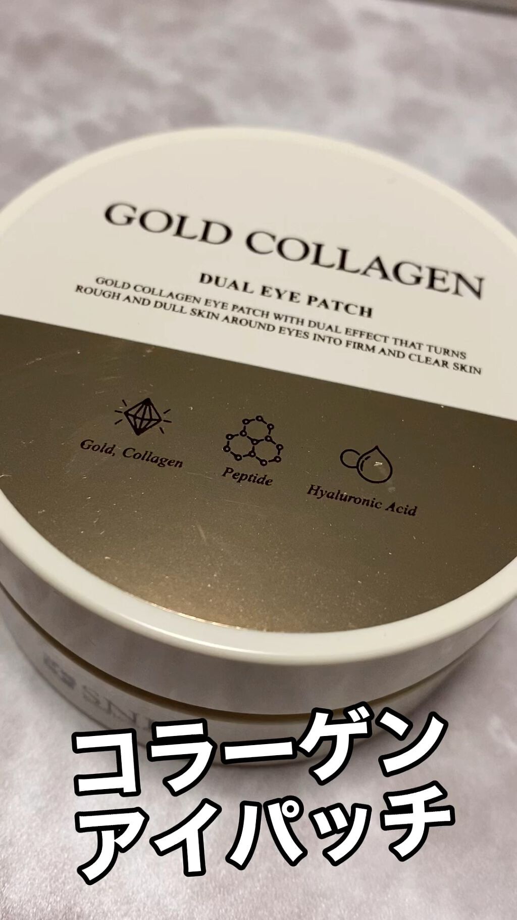 GOLD COLLAGEN DUAL EYE PATCH/SNP/アイケア・アイクリームの人気ショート動画