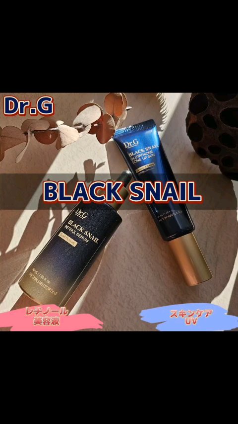 ブラックスネイルレチノールセラム/Dr.G/美容液の人気ショート動画