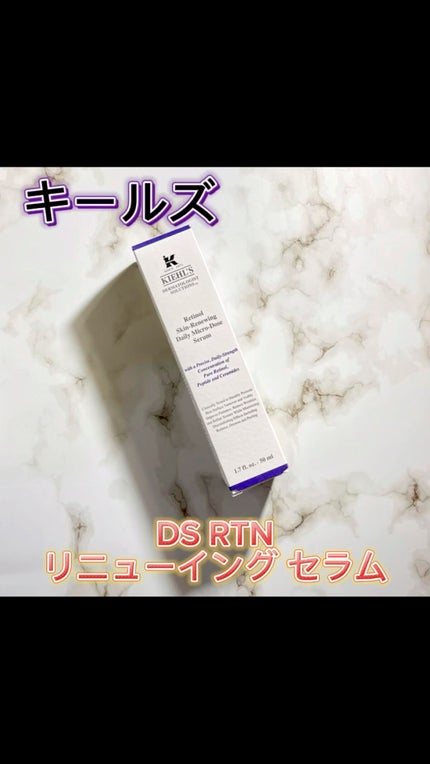 DS RTN リニューイング セラム/Kiehl's/美容液の人気ショート動画