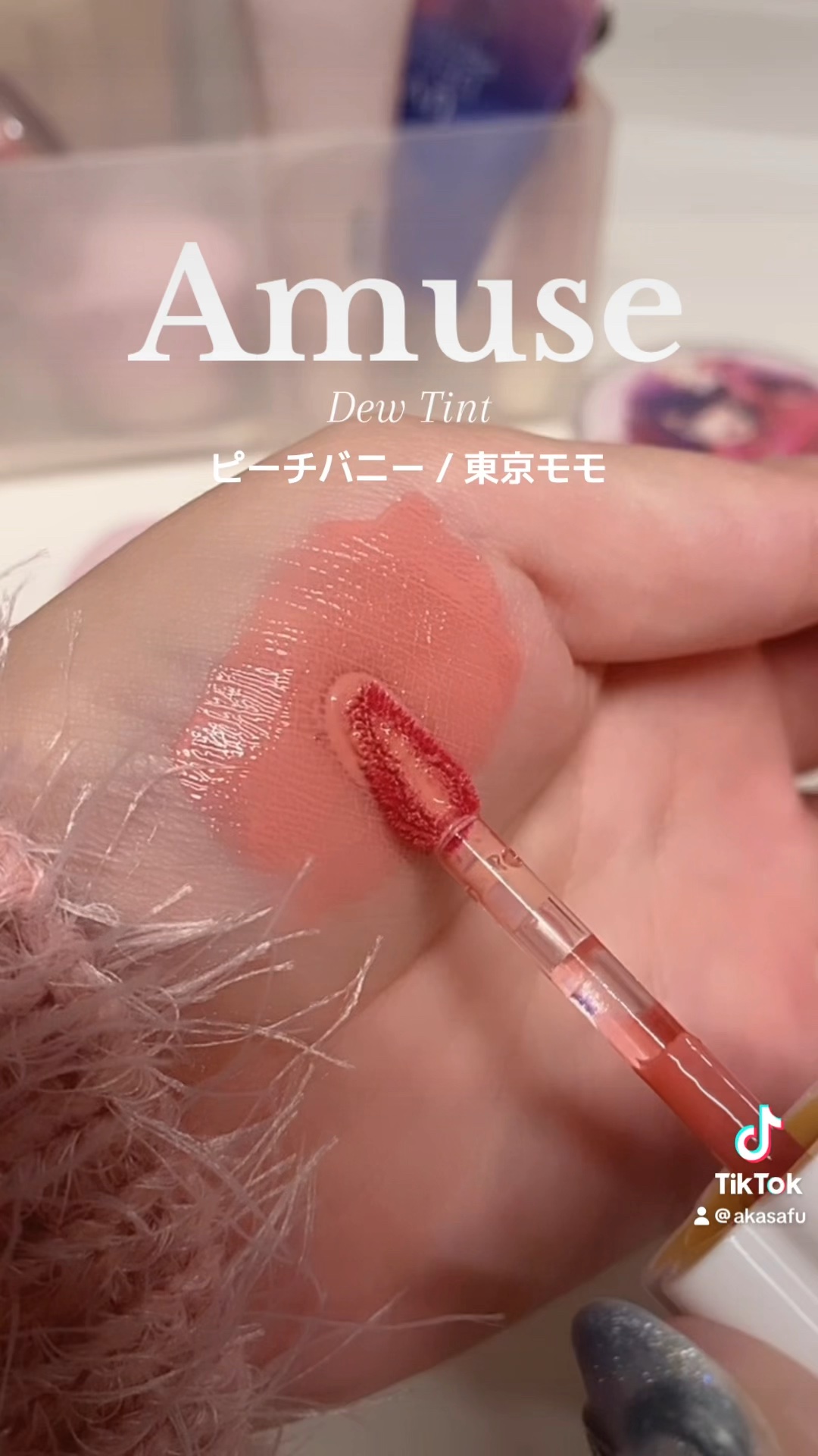 メガ割絶対買いな
最高ティント🌼🤍🤍

#Qoo10 #ティント #リップティント #メガ割 #プチプラコスメ #Qoo10メガ割 #ヴィーガンコスメ 